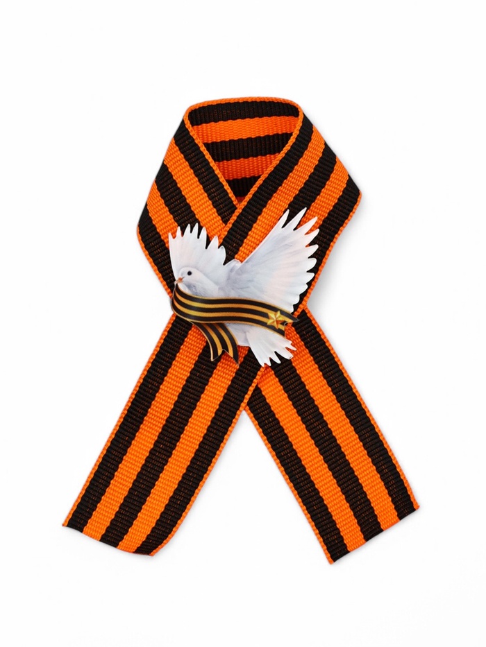 Значок с георгиевской лентой на 9 Мая «Мирного неба», 10.5×14 см