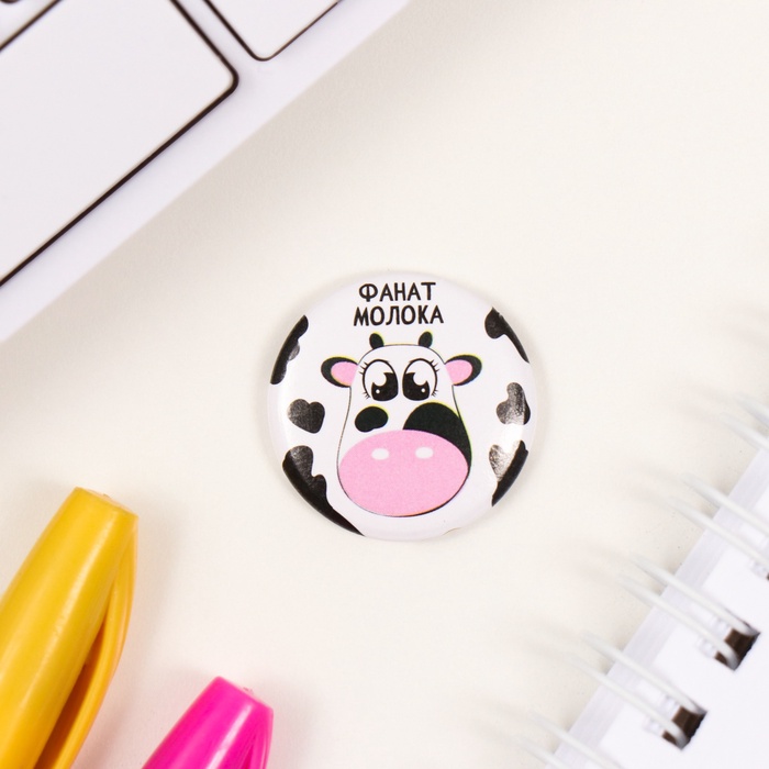 Набор значков на одежду, рюкзак, сумку «Молоко», 3 шт., d=25 мм, закатные, 7×7 см