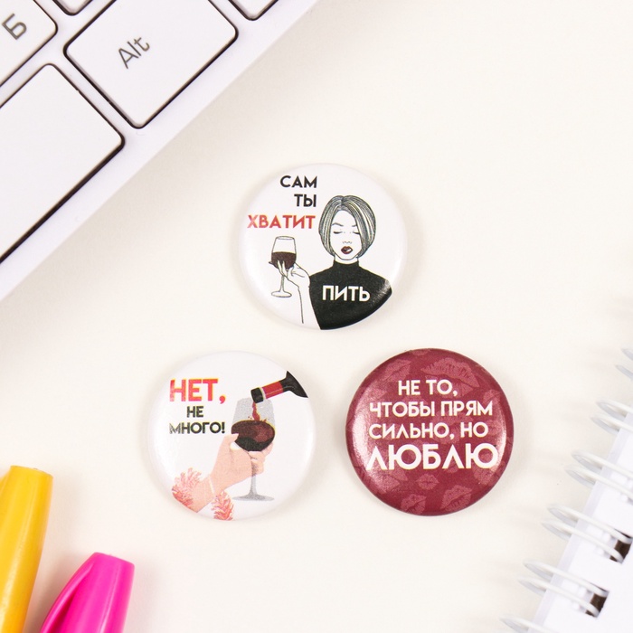 Набор значков на одежду, рюкзак, сумку «Сам ты хватит», 3 шт., d=25 мм, закатные, 7×7 см