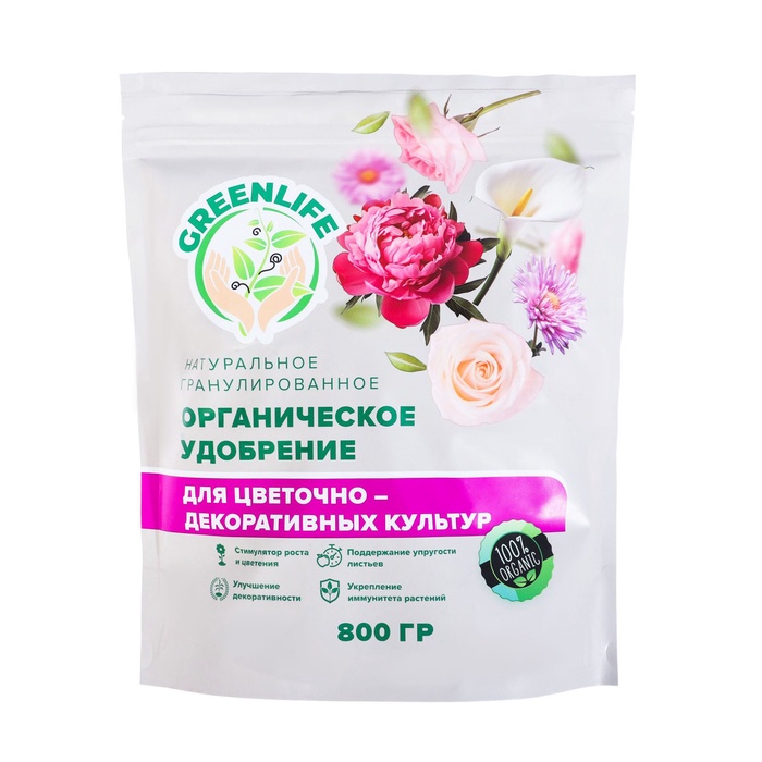 Органическое удобрение для декоративных культур Greenlife, гранулированное, 800 г