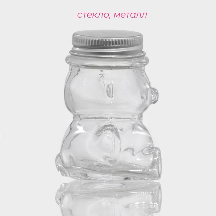 Баночка для мёда и варенья Доляна «Медвежонок», 40 мл, 5×6.5 см, стекло, прозрачная