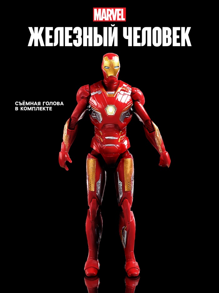Игрушка, фигурка «Мстители. Железный человек»