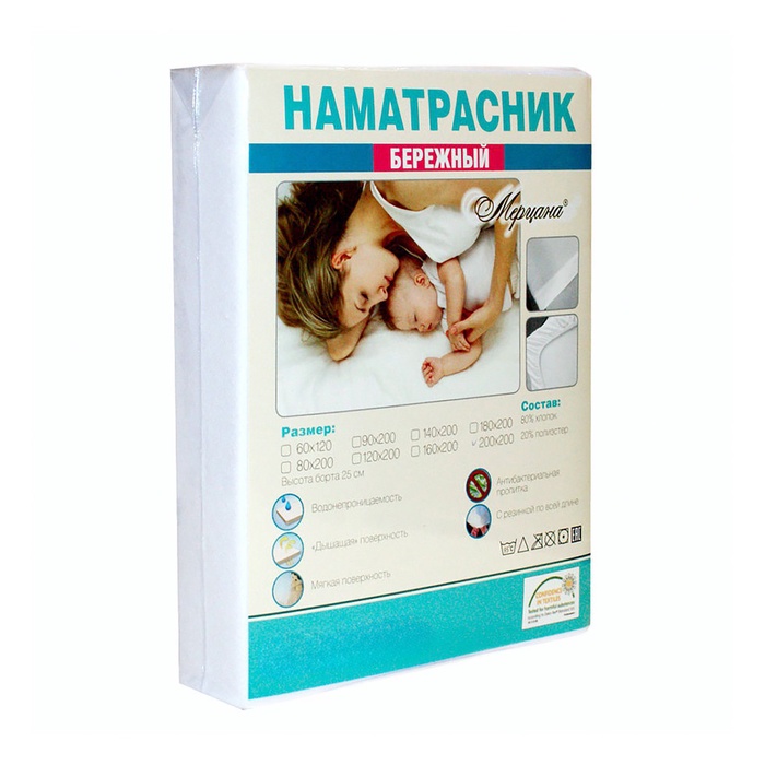 Наматрасник непромокаемый «Бережный», 160×200×25 см, натяжной, мембрана, хлопок 80%