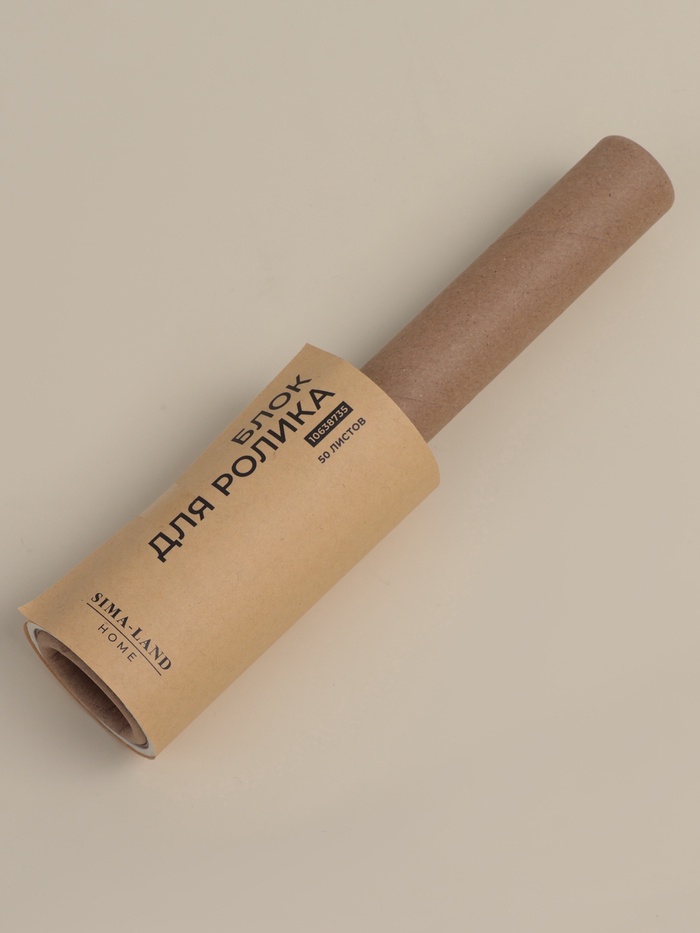 Ролик для одежды со сменными блоками SL Home, 4 шт. по 50 листов, эко ручка, винтовая намотка