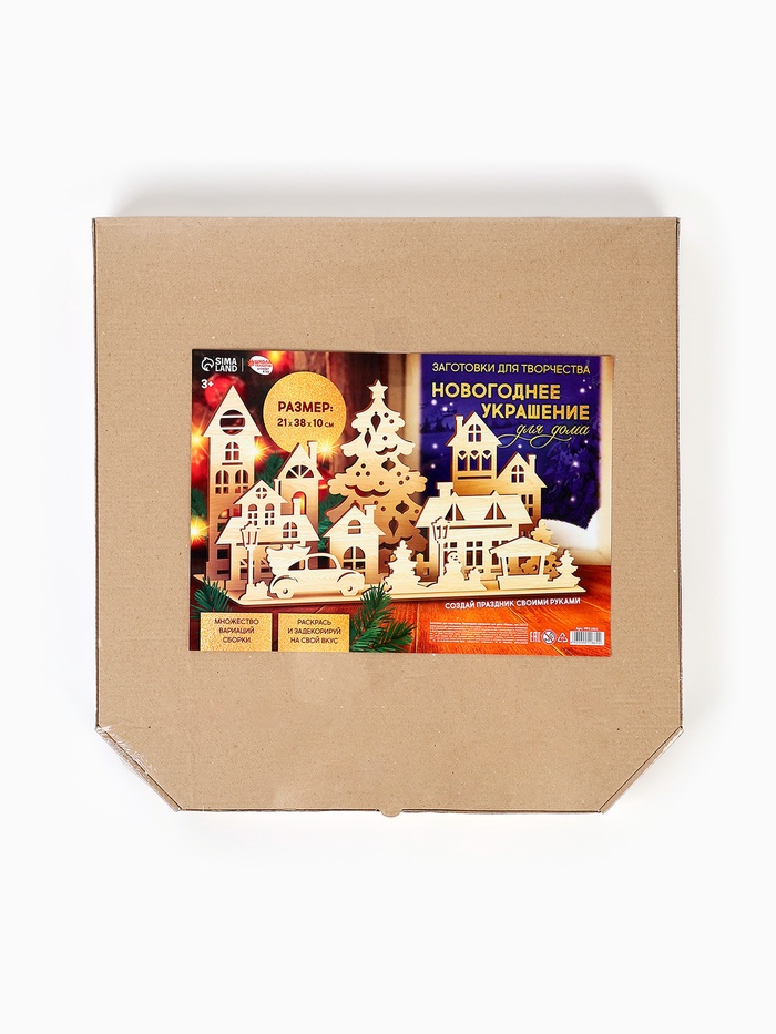 Заготовки для творчества. Украшение для дома «Новый год! Город»