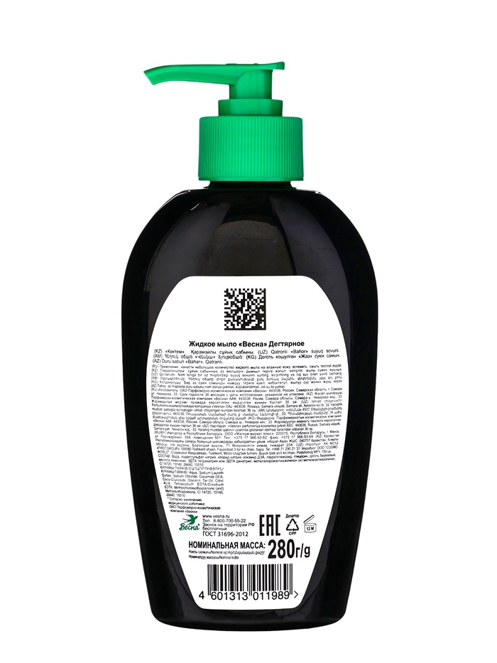 Жидкое крем-мыло «Весна», Дегтярное, 280 г