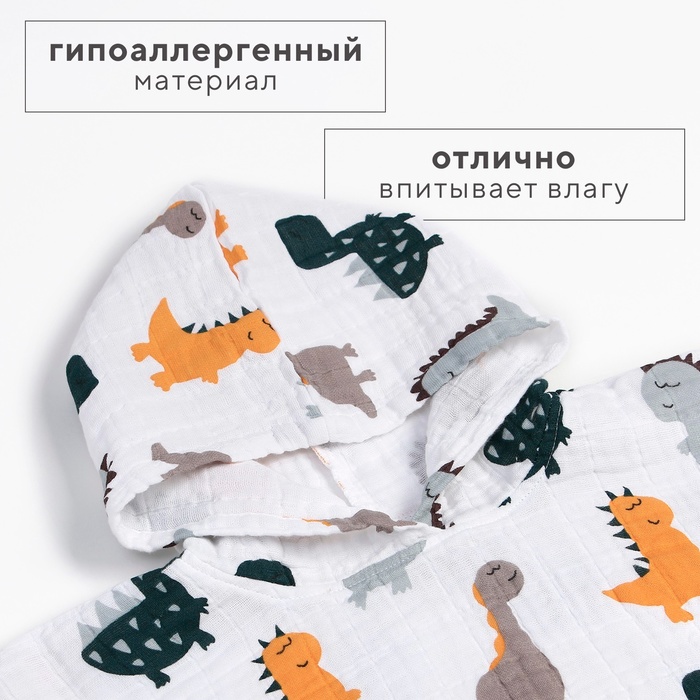 Полотенце - пончо детское LoveLife «Дино», 100% хлопок, 235 г/м²