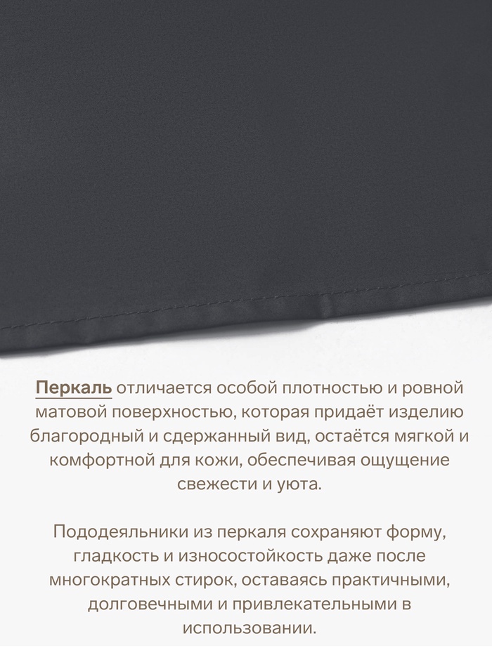 Пододеяльник 1.5-спальный «Этель» Carbon, 150×220 см, перкаль