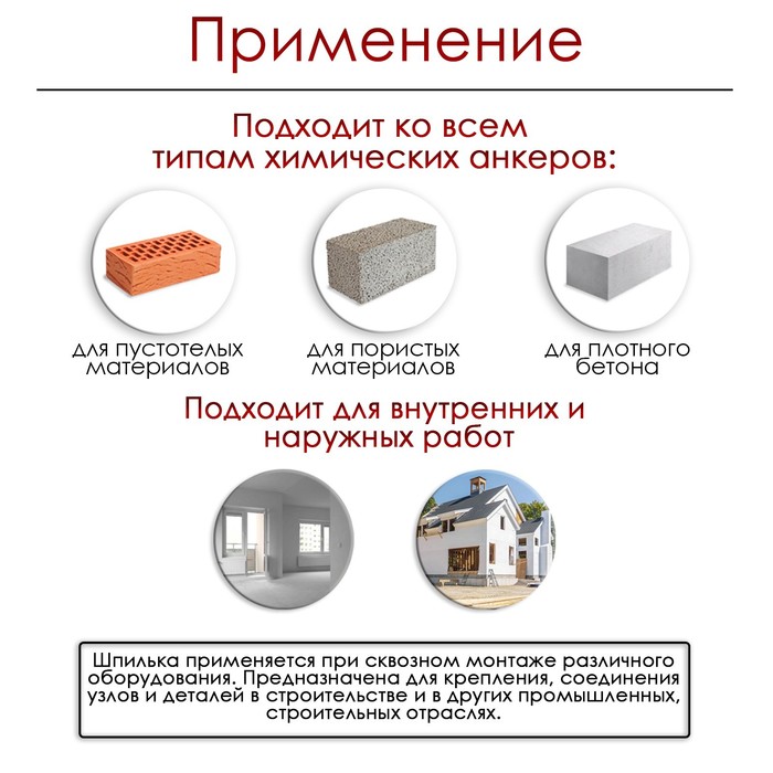 Шпилька ТУНДРА, для химического анкера, М10×130 мм, 2 шт.