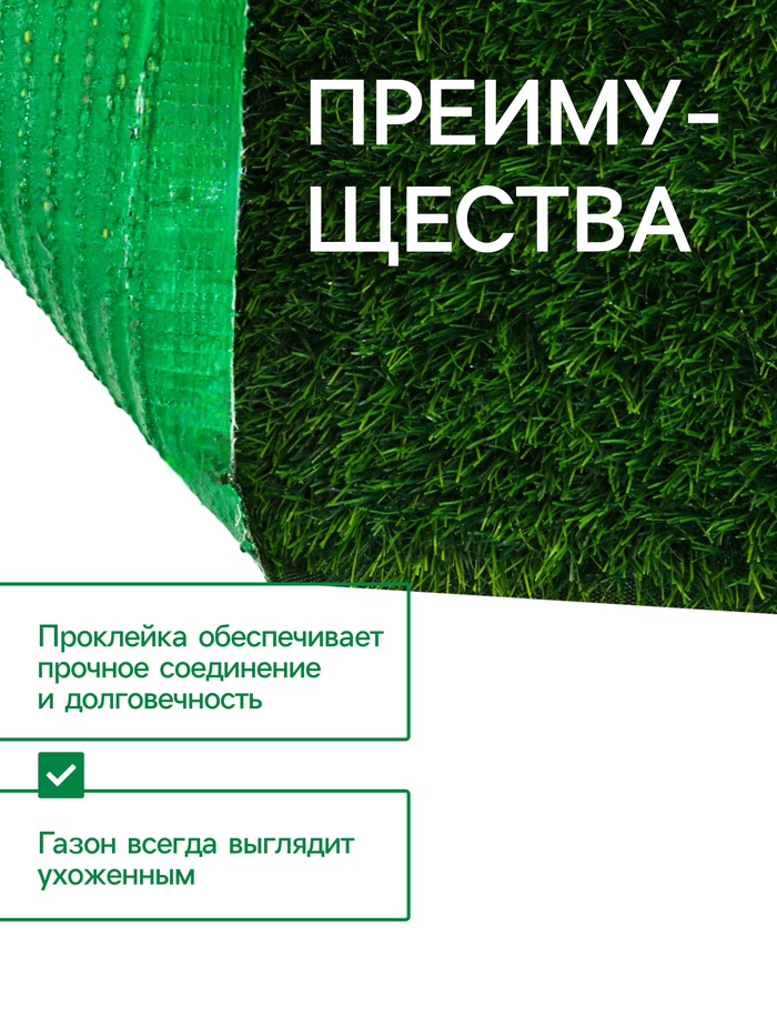 Газон искусственный, для спорта, ворс 40 мм, 2×25 м, зелёный, Greengo