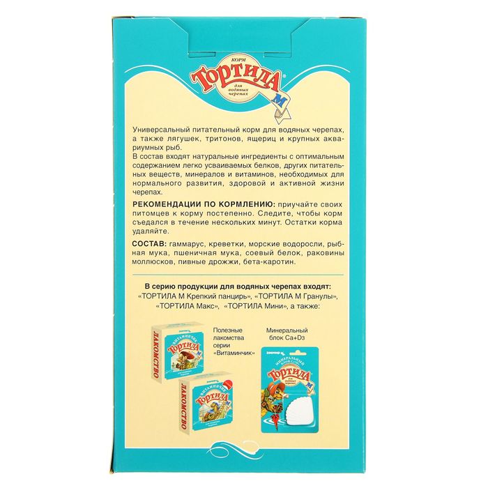 Корм «Тортила М» для водяных черепах, 50 г