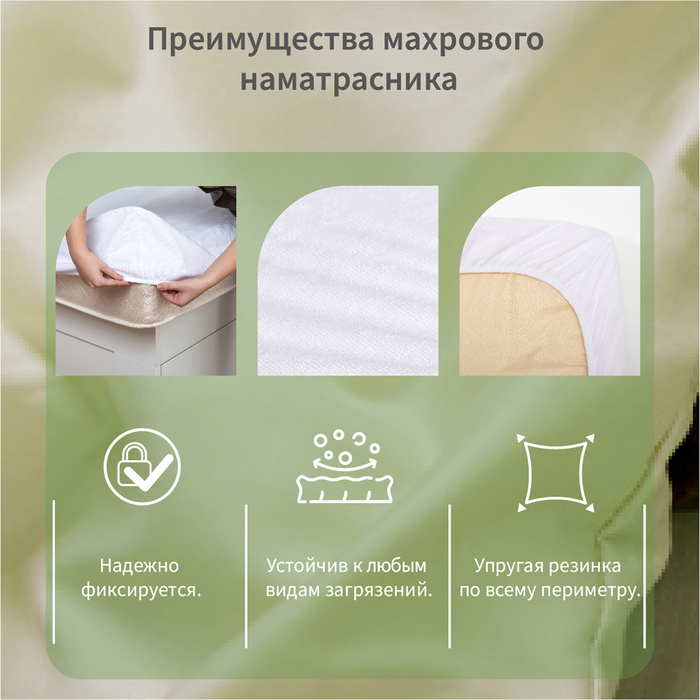 Наматрасник на резинке водонепроницаемый «Экономь и Я», 160×200 +20 см, мулетон
