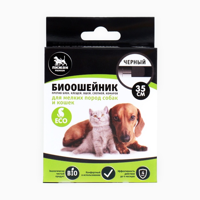 Биоошейник антипаразитарный для кошек и собак «Пижон Premium», 35 см, чёрный