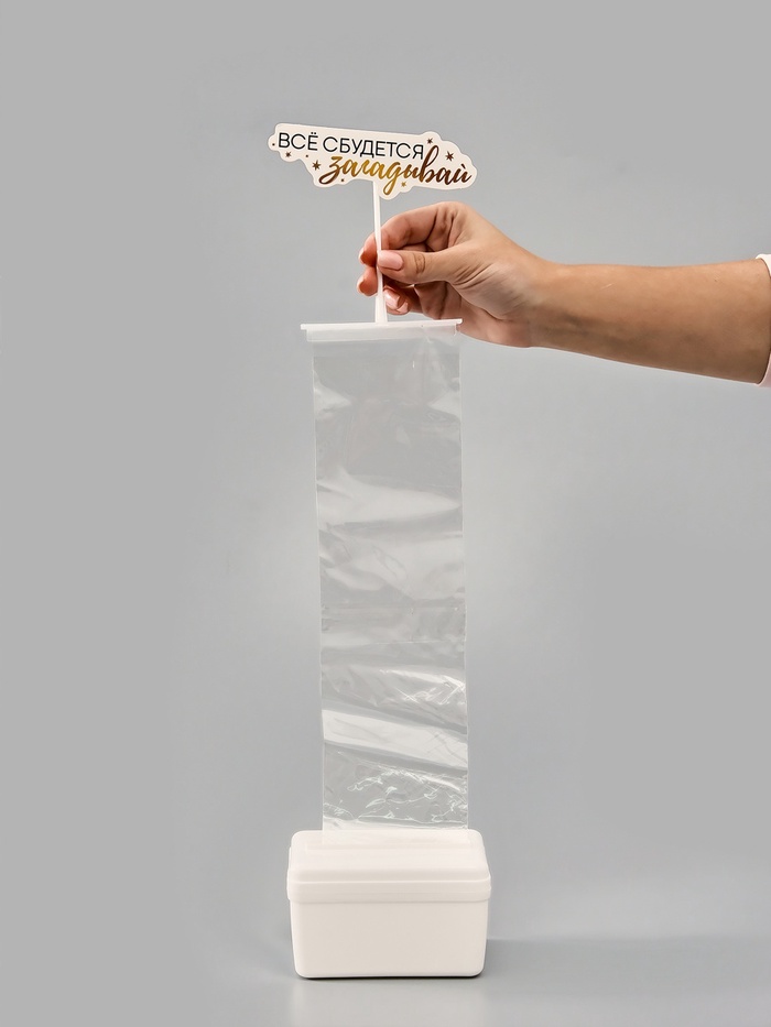 Коробка для маскировки денег в торте «Всё сбудется», 11×8×6 см