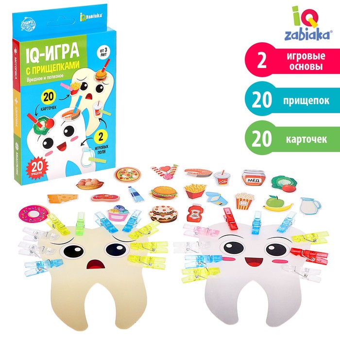IQ-игра с прищепками «Вредное и полезное», 20 прищепок, 3+