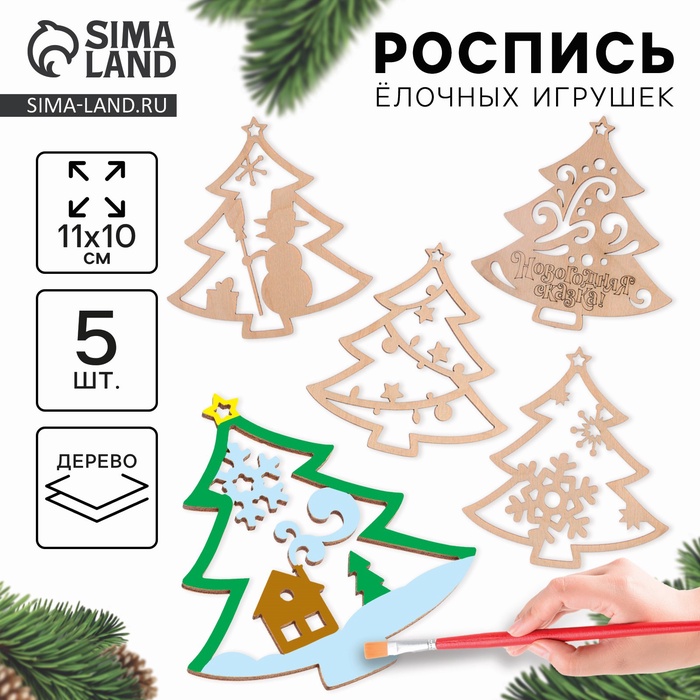 Заготовки для творчества на новый год «Ёлочки»