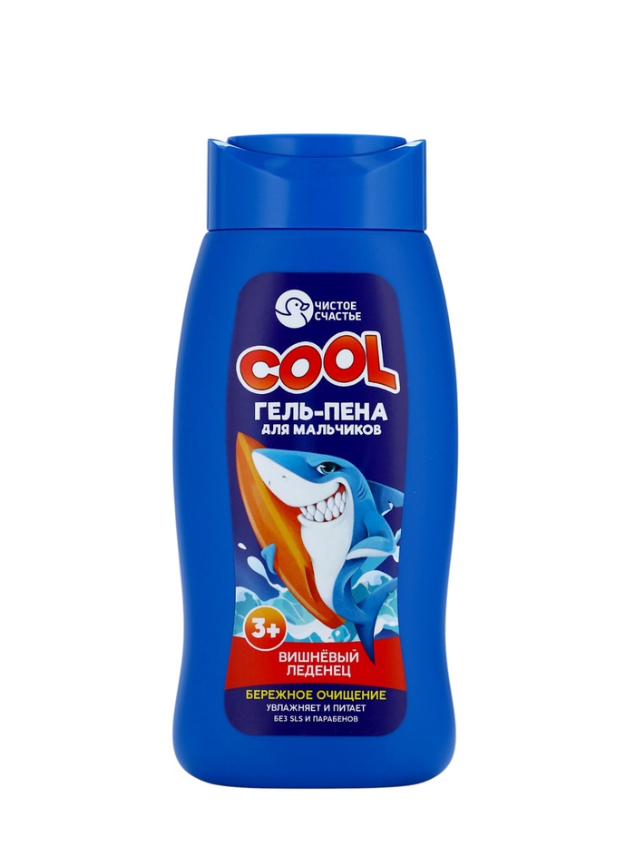 Подарочный набор детский «Самый крутой», гель-пена 250 мл, книжка-вырезалка А5, Чистое счастье