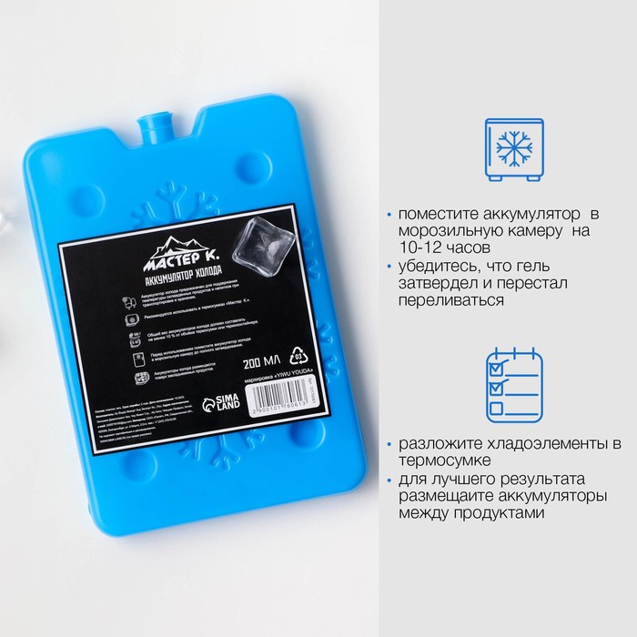 Аккумулятор холода гелевый «Мастер К» Снежинки, 200 мл, для термосумок, 16×11×1.5 см