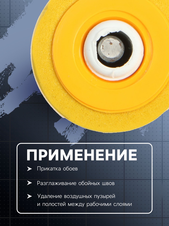 Валик прижимной ТУНДРА, резина, 150 мм, рукоятка d=6 мм