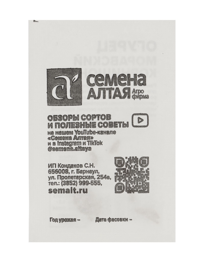 Набор Огурец «Моравский корнишон», «Агрофирма АЭЛИТА», 20 шт.