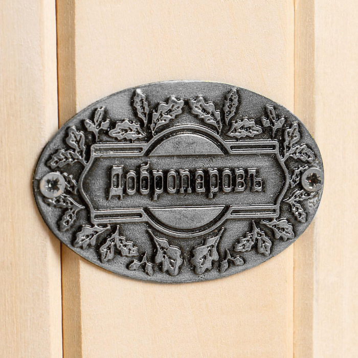 Запарник - ведро для бани и сауны, 12 л, липа, оцинкованная вставка, с крышкой, «Добропаровъ»