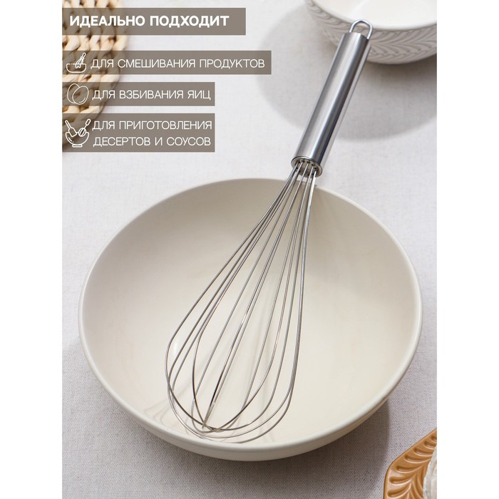 Венчик для взбивания Доляна «Стандарт», 30×6.5 см, серебристый