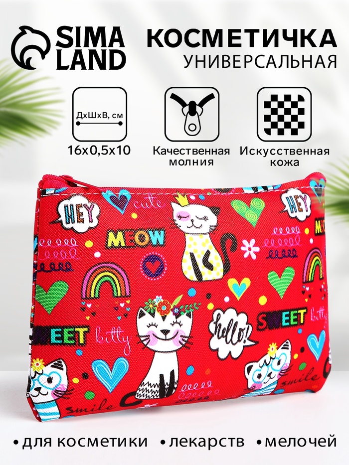 Косметичка - пенал «Кошечки», на молнии, плоская, маленькая, с рисунком, красная