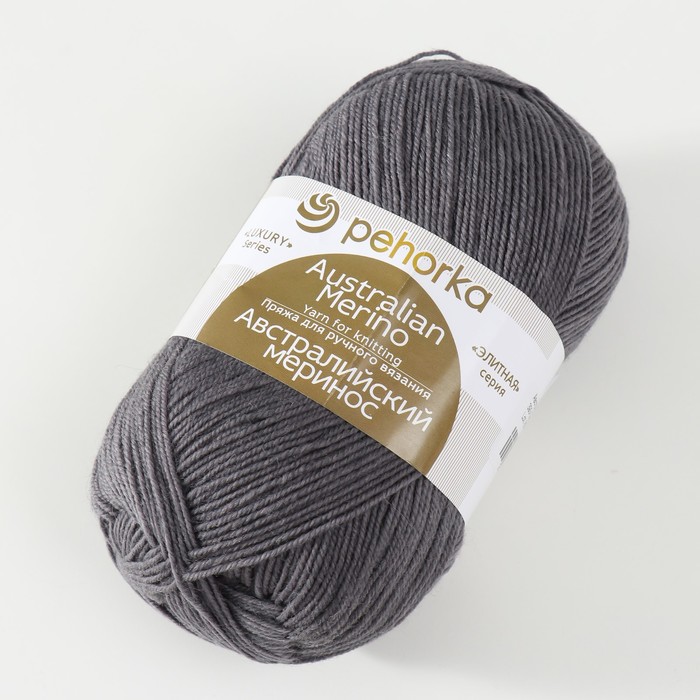 Пряжа для вязания спицами, крючком «Пехорский текстиль. Австралийский меринос», 95% мериносовая шерсть, 5% акрил объёмный 400 м/100 г, (393 св. морен)