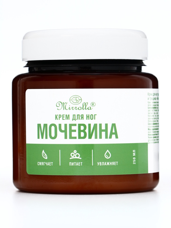 Крем для ног Mirrolla с мочевиной, 250 мл