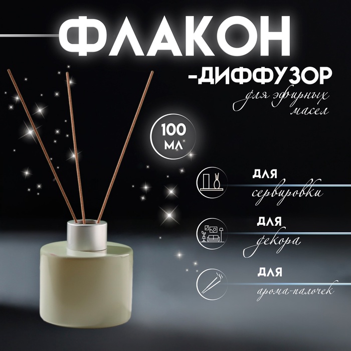 Диффузор для эфирных масел с крышкой «Оливка», глянец 100 мл, 7×7×7.5 см