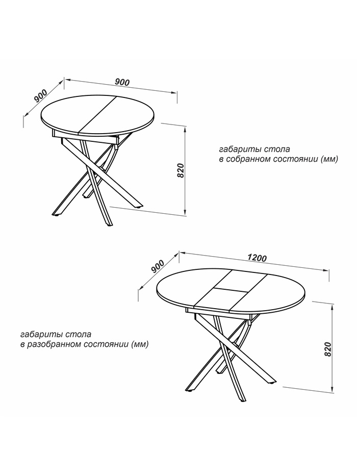 Стол кухонный раскладной «Смит», 900(1200)х900×775 мм, цвет белый мрамор/чёрный матовый