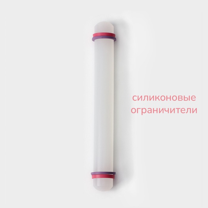 Скалка для теста с ограничителями кондитерская KONFINETTA, 23×3 см, пластик, белая