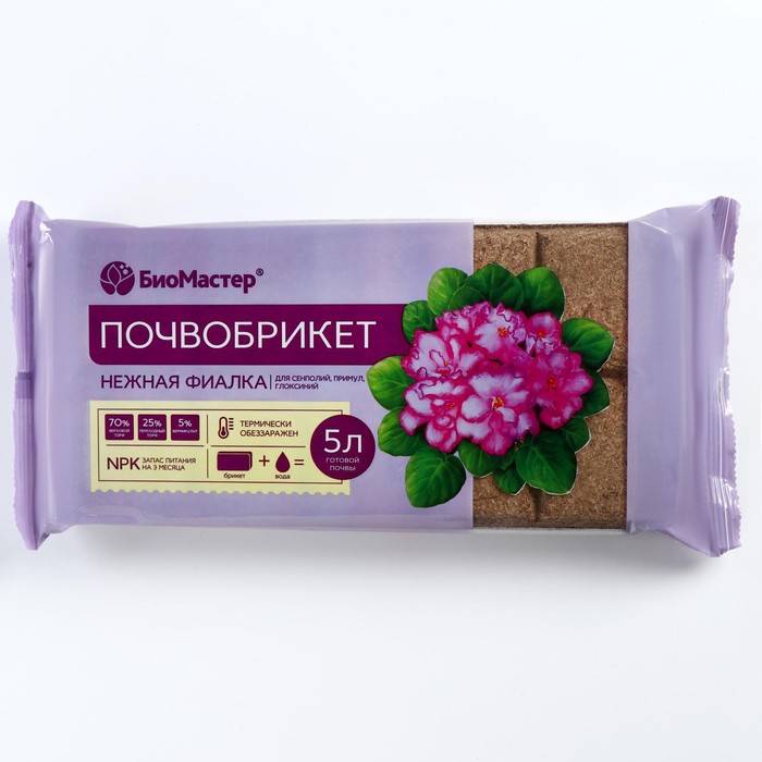 Почвобрикет БиоМастер «Нежная фиалка», 5 л