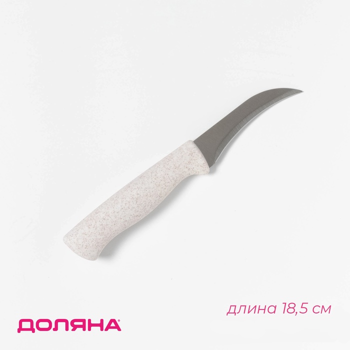 Нож для чистки овощей Доляна «Ринго», лезвие 7.5 см, бежевый