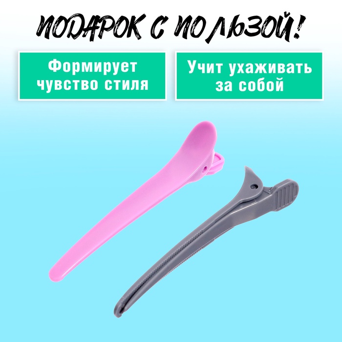 Игровой набор «Парикмахер» с сумочкой, 11 предметов