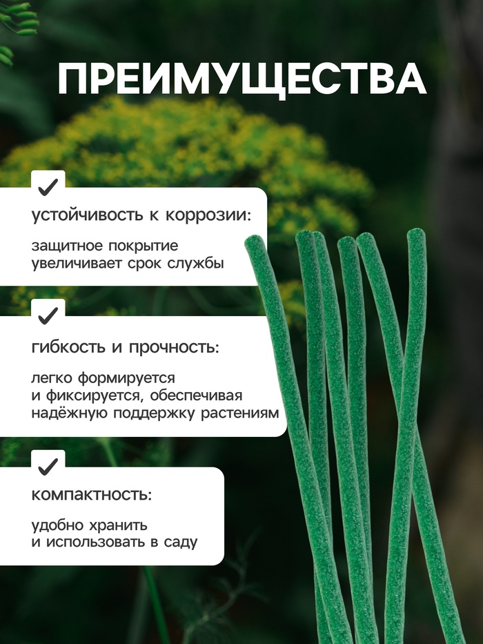 Проволока для подвязки, L=25 см, d=10 мм, набор 10 шт., Greengo
