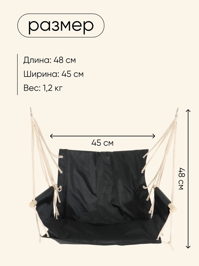 Гамак - кресло Maclay, 45×48 см, оксфорд