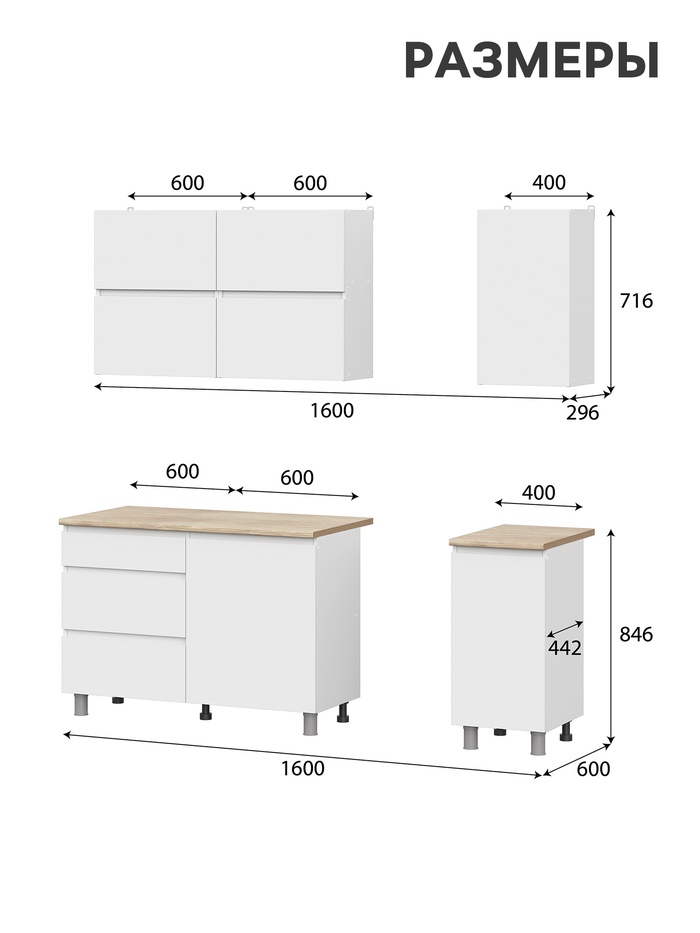 Кухня прямая «Токио», 1600×600×2140 мм, цвет белый