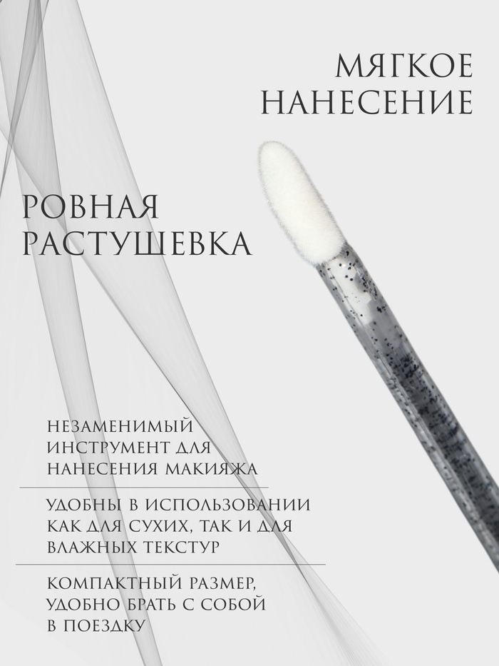 Аппликаторы для помады и блеска, набор 50 шт., 9 см, прозрачные
