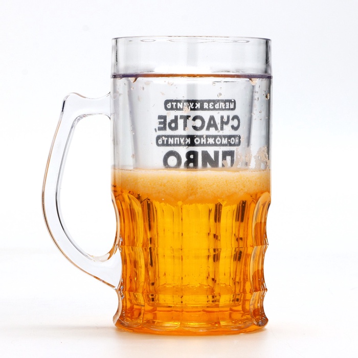 Кружка пивная охлаждающая «Счастье», 420 мл, пластик