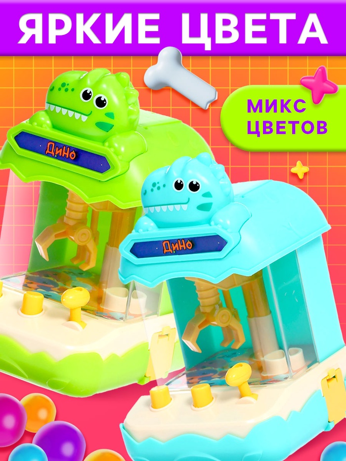 Автомат для конфет «Дино», МИКС