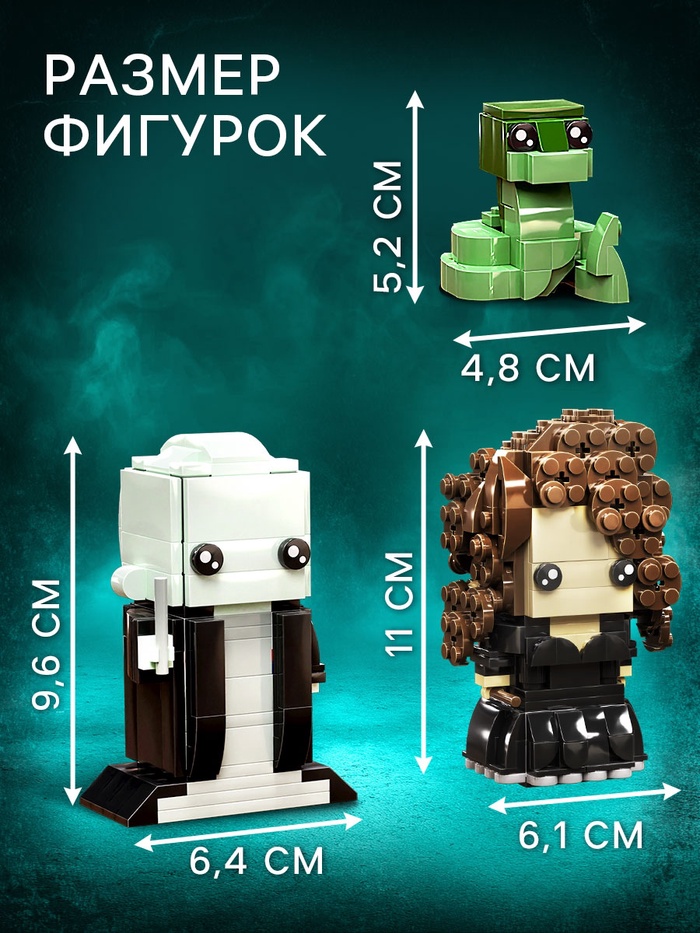 Конструктор «Мини Герои», Злодеи, 455 деталей