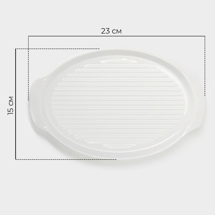 Блюдо для запекания Magistro «Бланш», 23×15×2 см, фарфор, белое