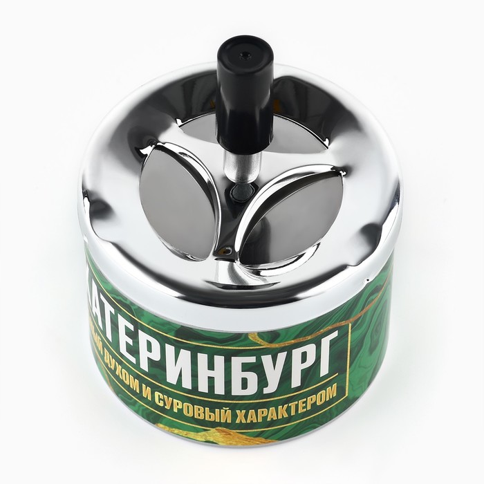 Пепельница бездымная «Екатеринбург», 9×12 см