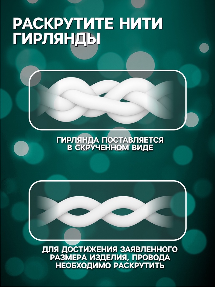 Гирлянда «Бахрома» 1.8×0.5 м с насадками «Ёлки и снежинки», IP20, прозрачная нить, 48 LED, свечение мульти (RG/RB), мигание, 220 В