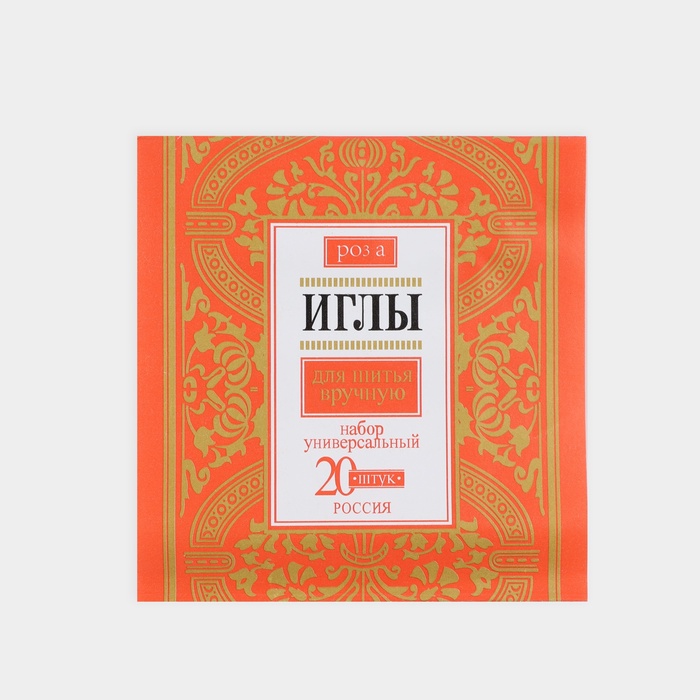 Иглы швейные «Розы», 20 шт.