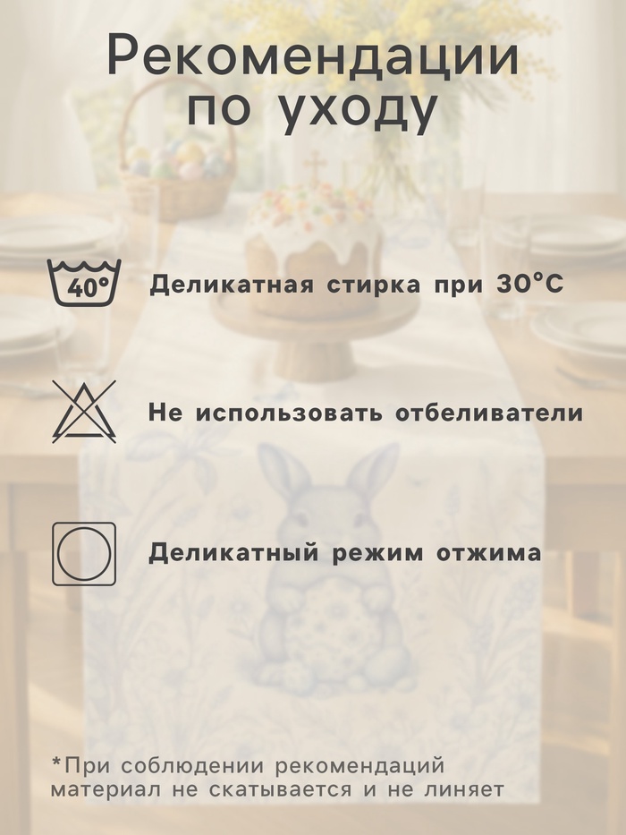 Дорожка на стол «Этель. Кролик», 50×150 см, 100% хлопок, рогожка 160 г/м²