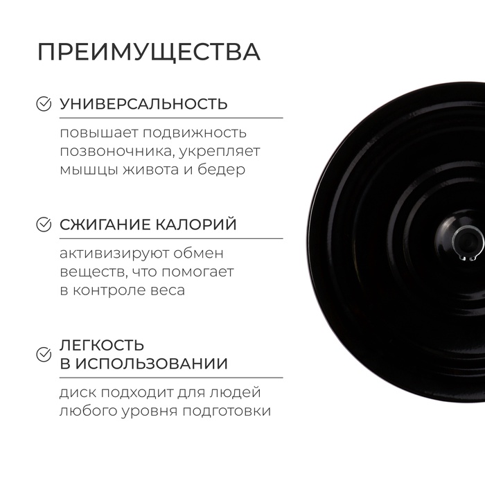 Диск здоровья, металлический, d=28 см, двухцветный