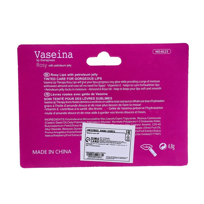 Вазелин для губ в карандаше, роза, 4.8 г