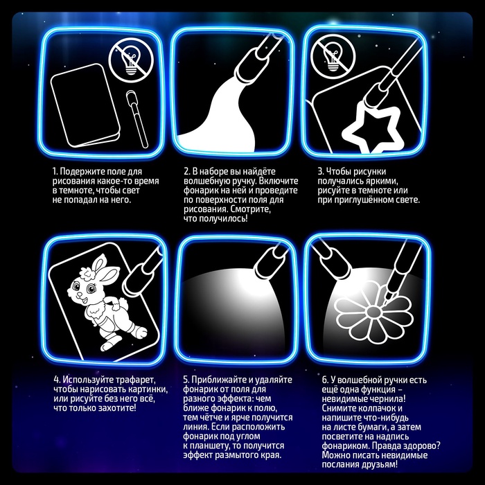 Набор для рисования светом «Транспорт», ручка с фонариком и невидимыми чернилами